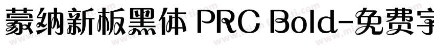 蒙纳新板黑体 PRC Bold字体转换